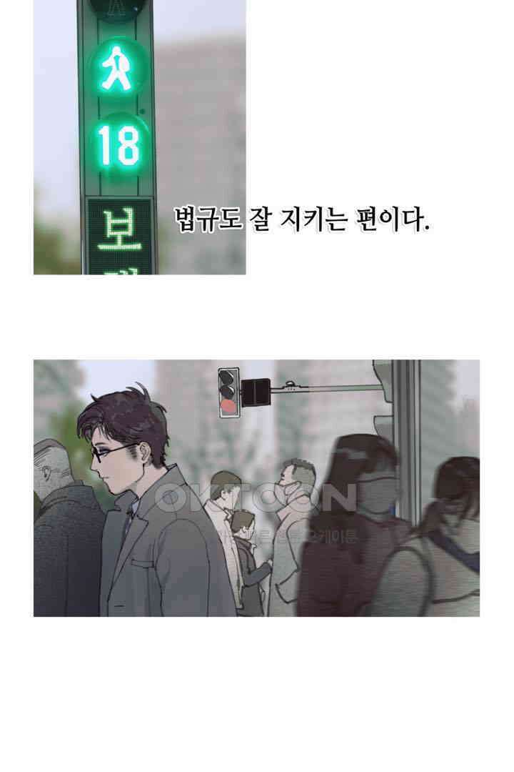 거미줄 44화 4