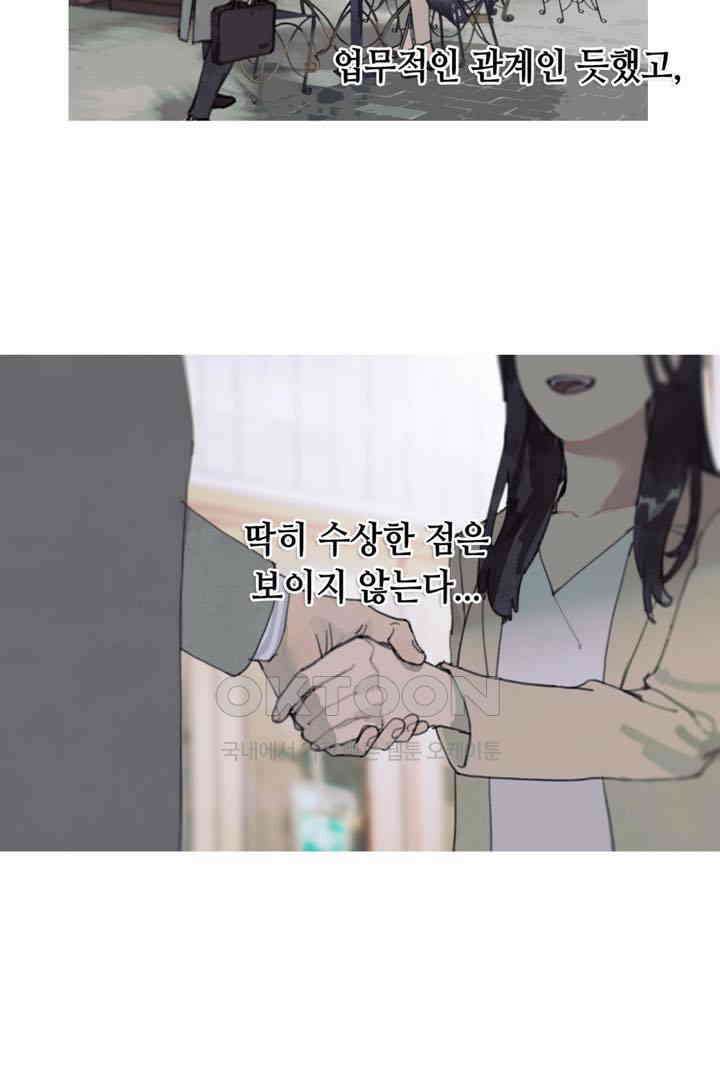 거미줄 44화 6