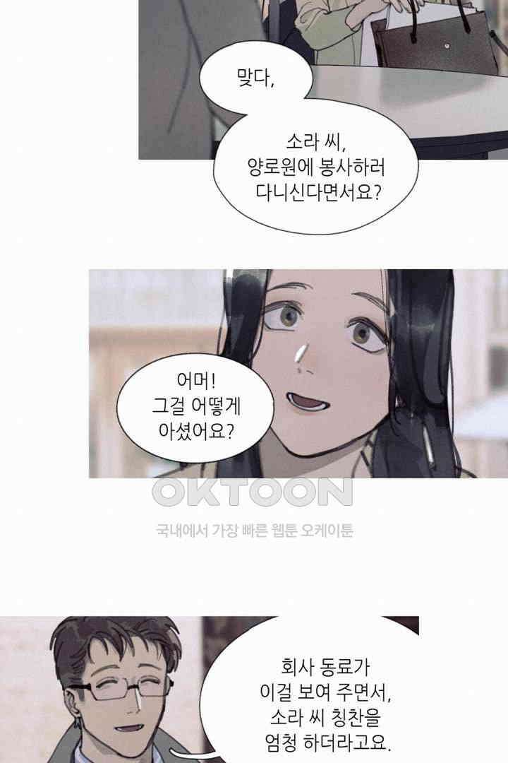 거미줄 44화 8