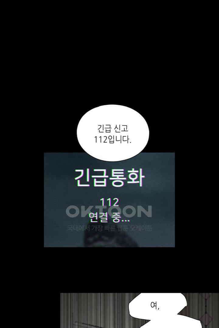 거미줄 48화 1