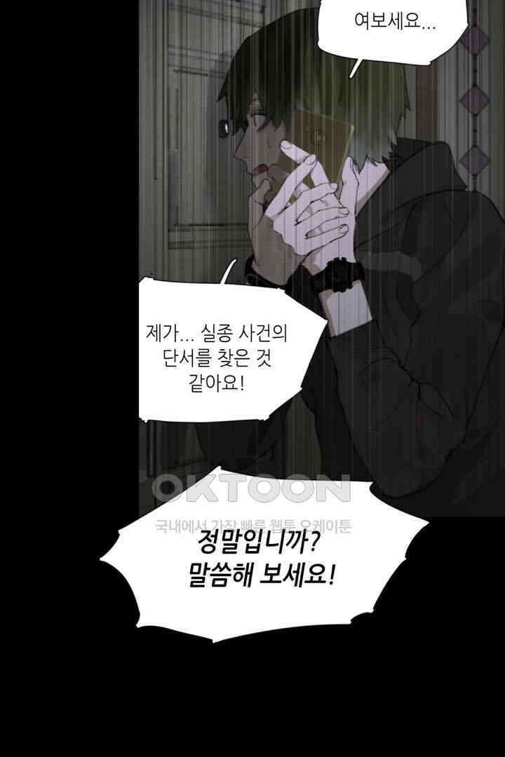 거미줄 48화 2