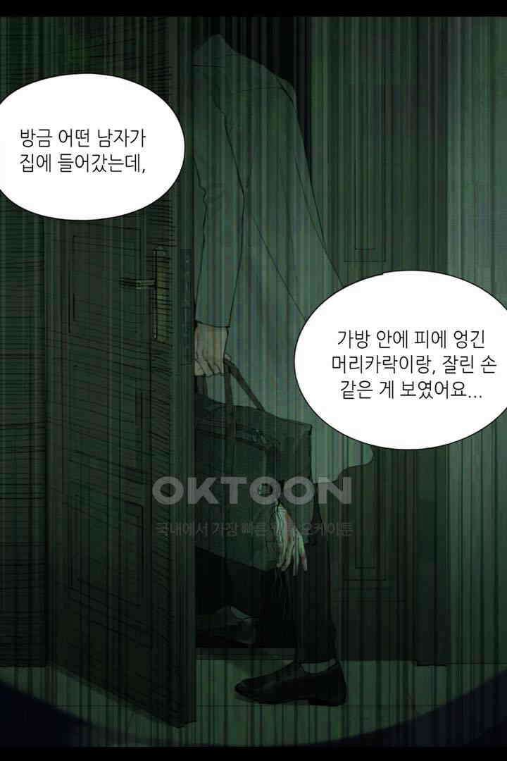 거미줄 48화 3