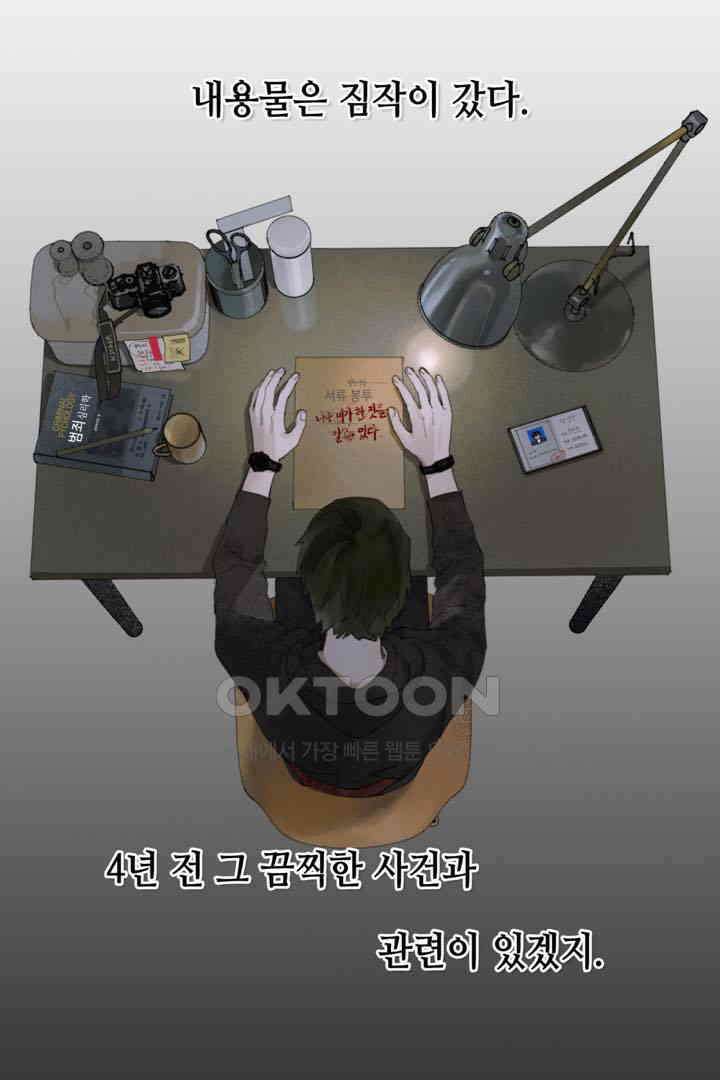 거미줄 48화 7