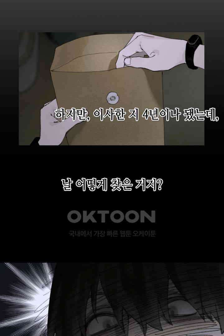 거미줄 48화 8
