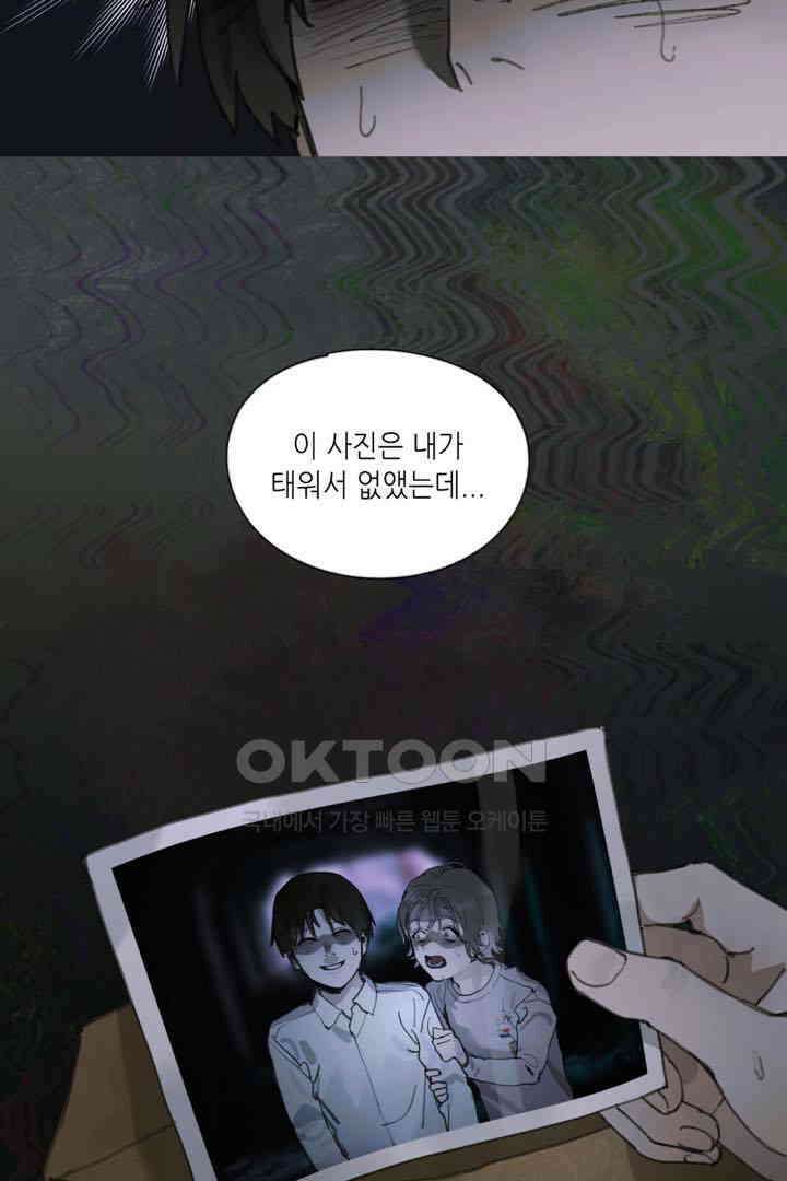 거미줄 48화 9