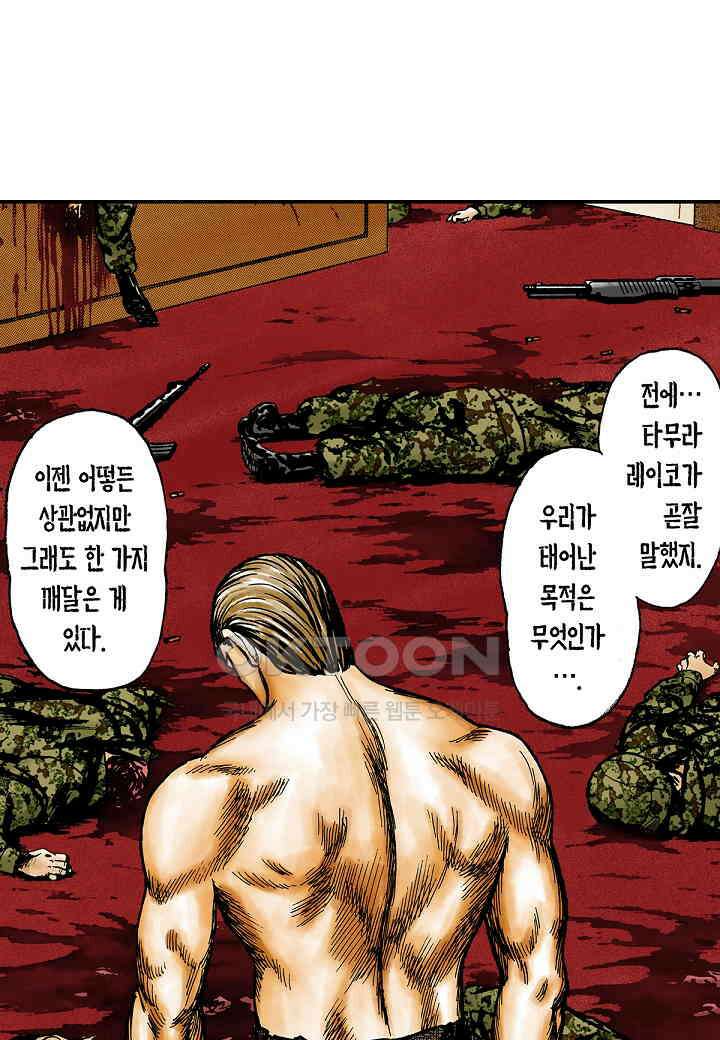 기생수 206화 3