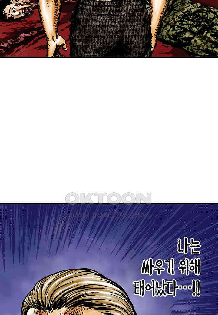 기생수 206화 4