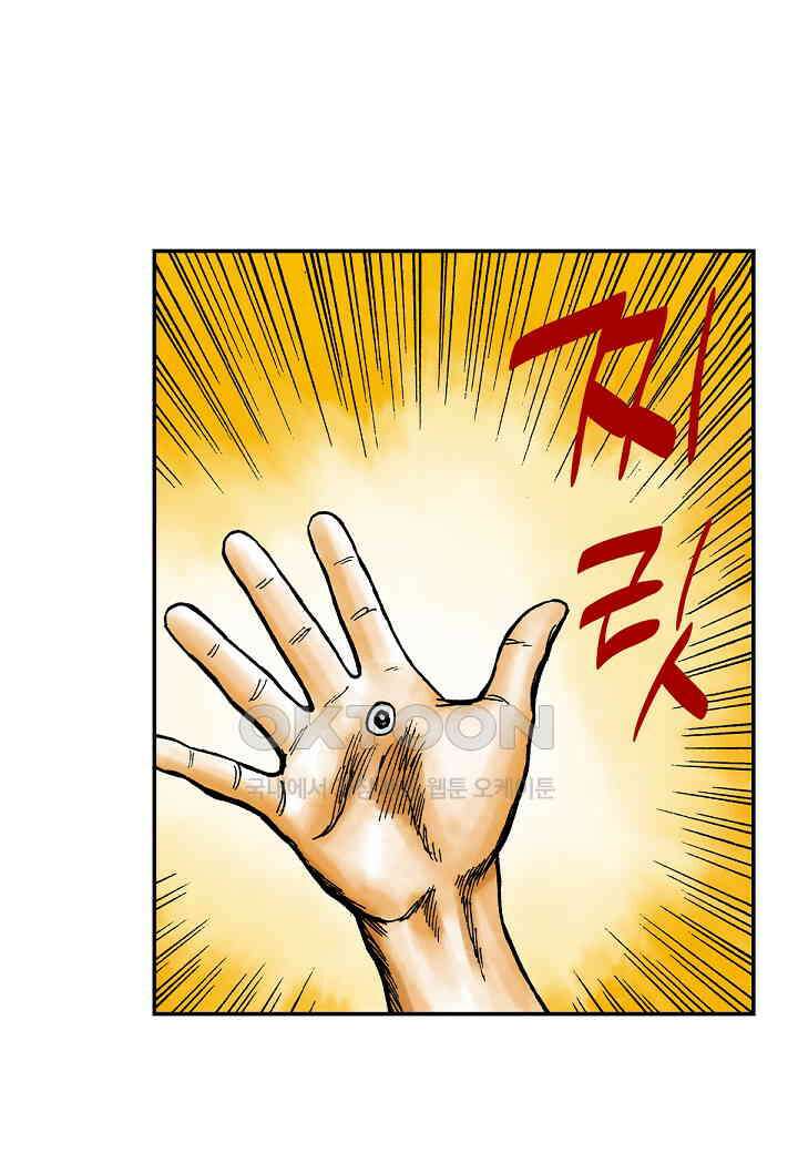 기생수 206화 6