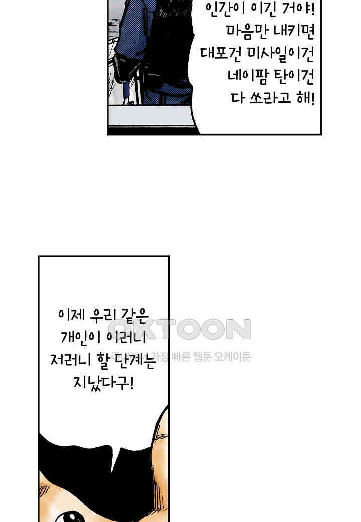 기생수 206화 10
