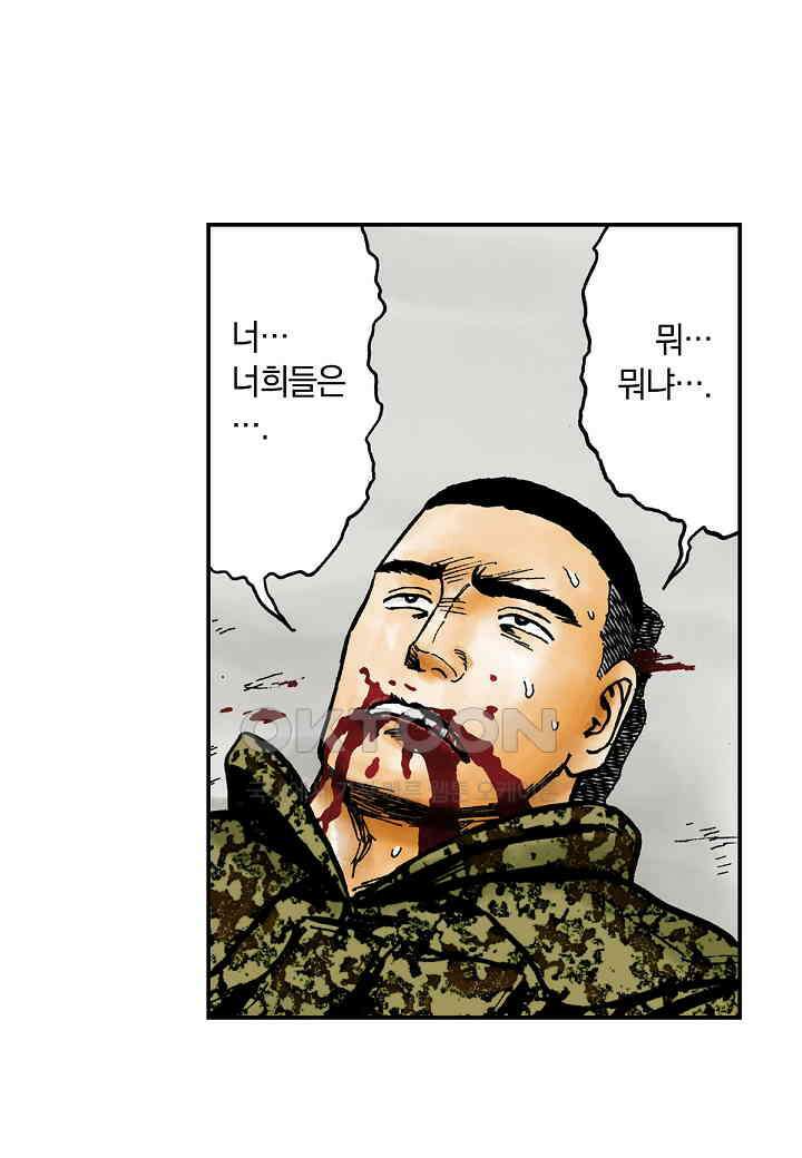 기생수 209화 3