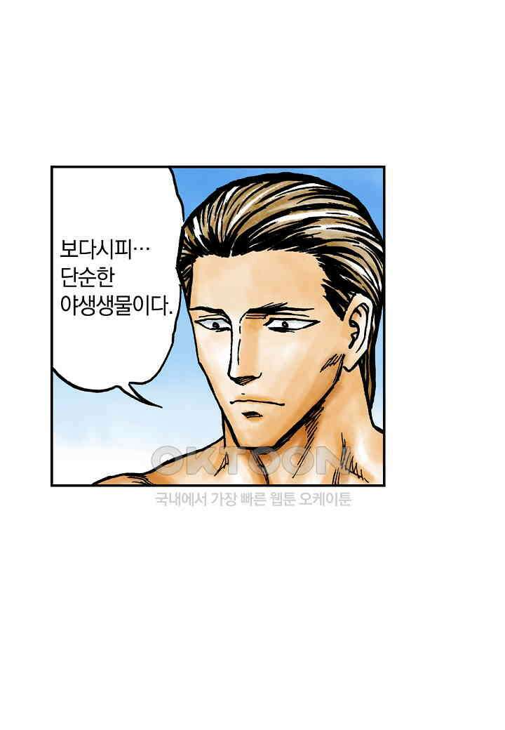 기생수 209화 4