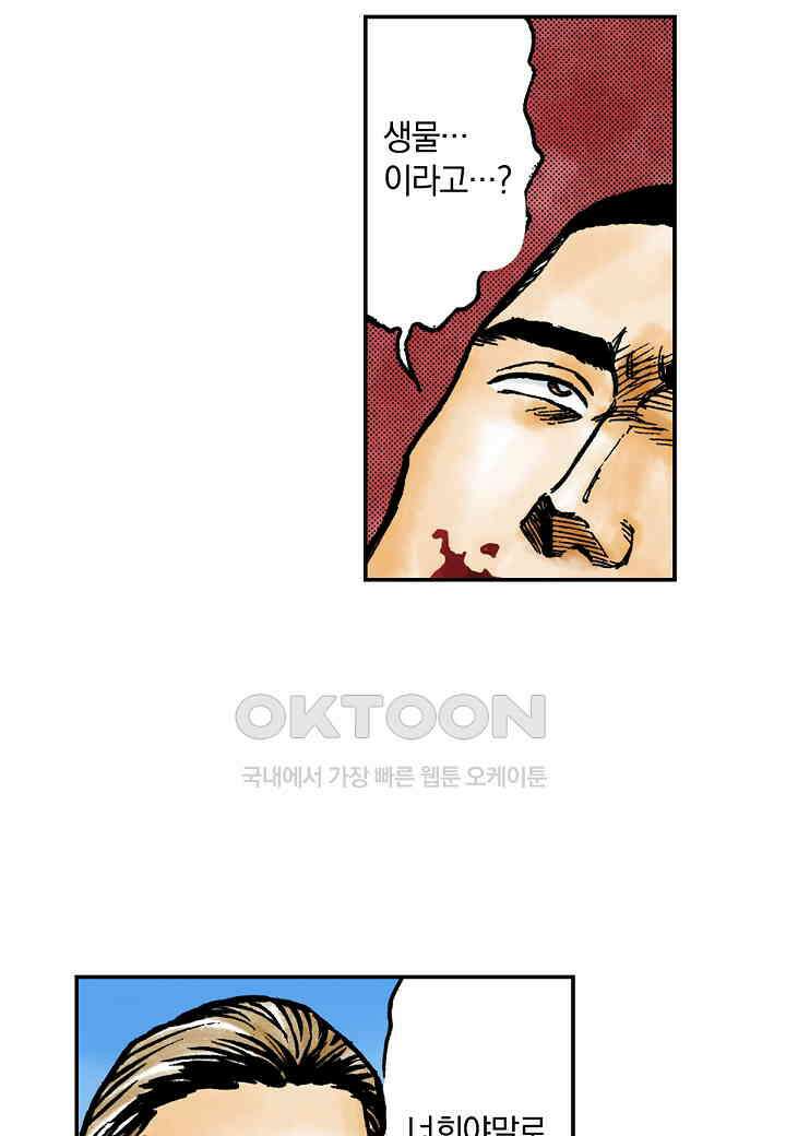 기생수 209화 5