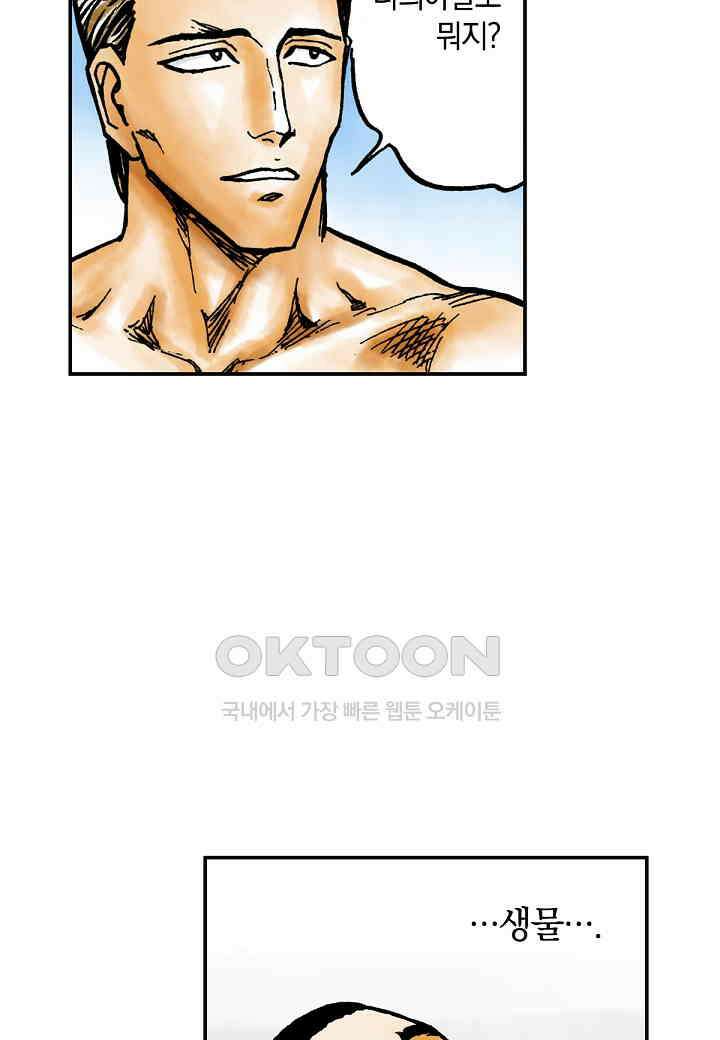 기생수 209화 6