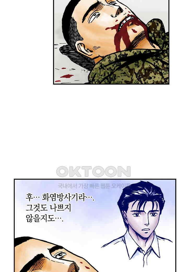 기생수 209화 7