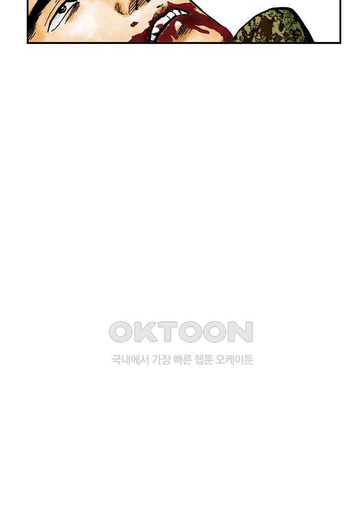 기생수 209화 8