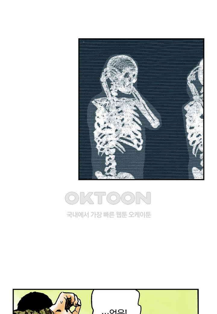 기생수 209화 9