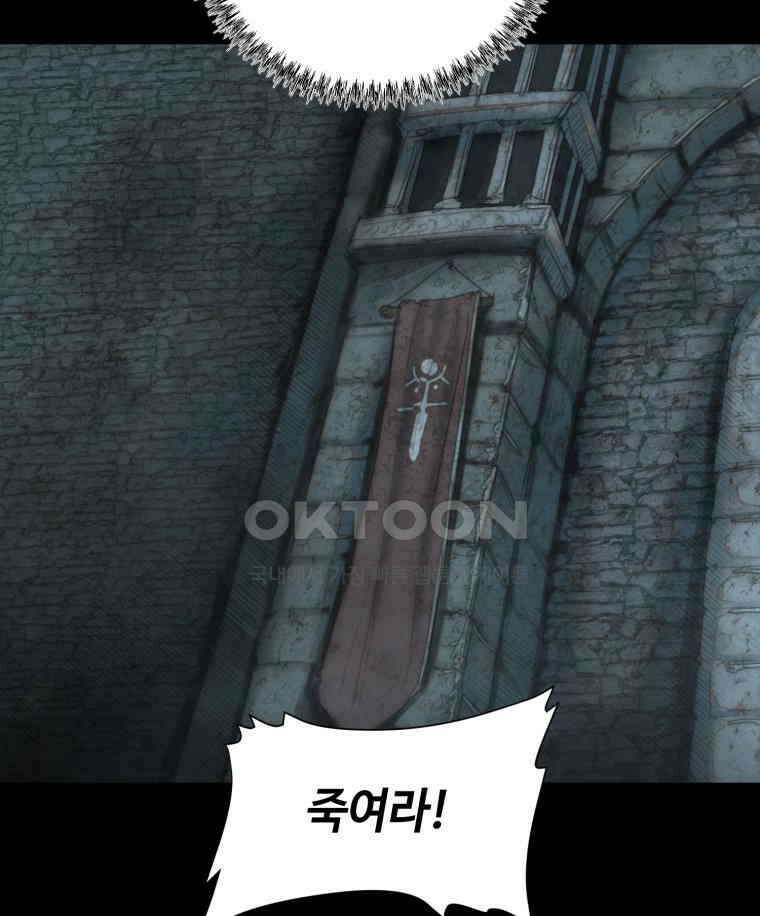 이클립스 [카카페] 2부 18． 불과 피(10) 21