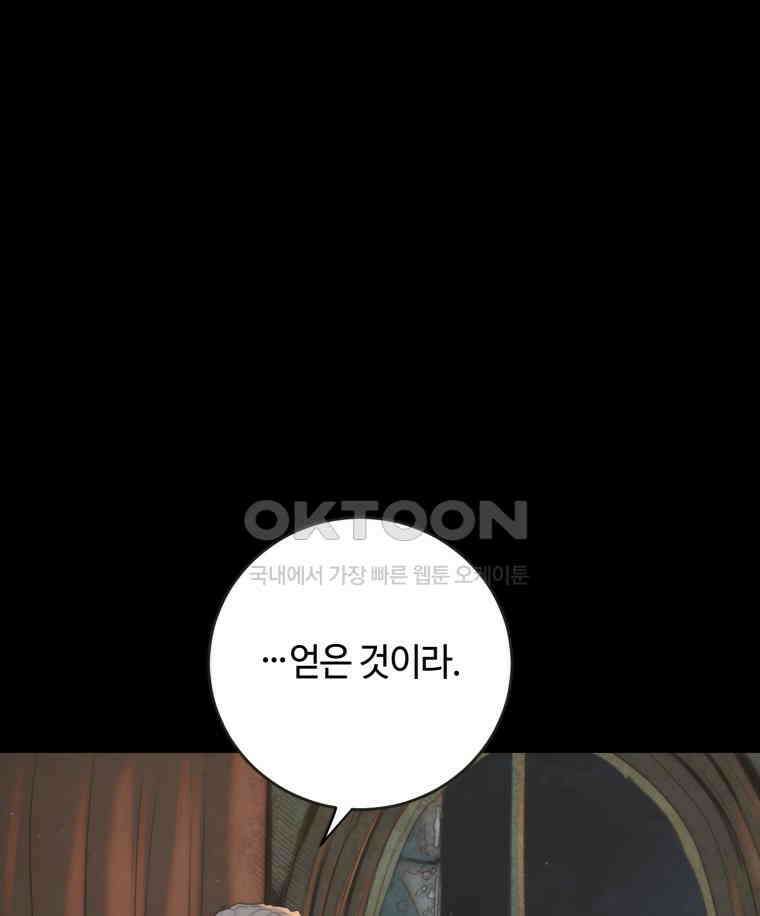 이클립스 [카카페] 2부 18． 불과 피(10) 35