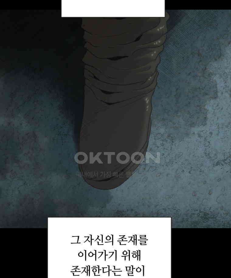 이클립스 [카카페] 2부 18． 불과 피(10) 39