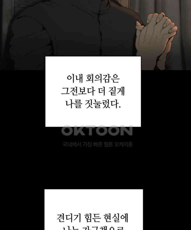이클립스 [카카페] 2부 18． 불과 피(10) 46