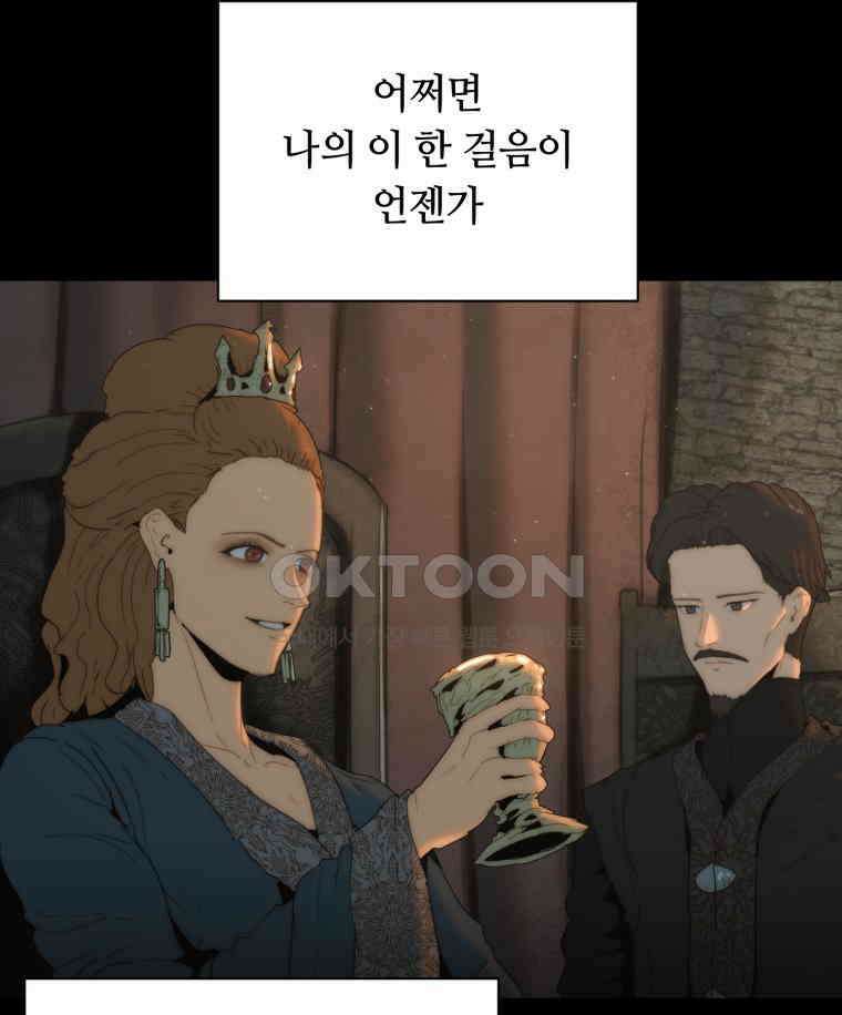 이클립스 [카카페] 2부 18． 불과 피(10) 50