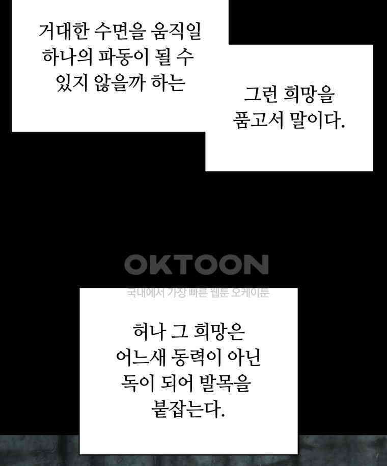 이클립스 [카카페] 2부 18． 불과 피(10) 51