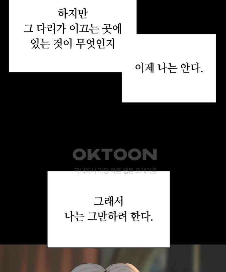 이클립스 [카카페] 2부 18． 불과 피(10) 85