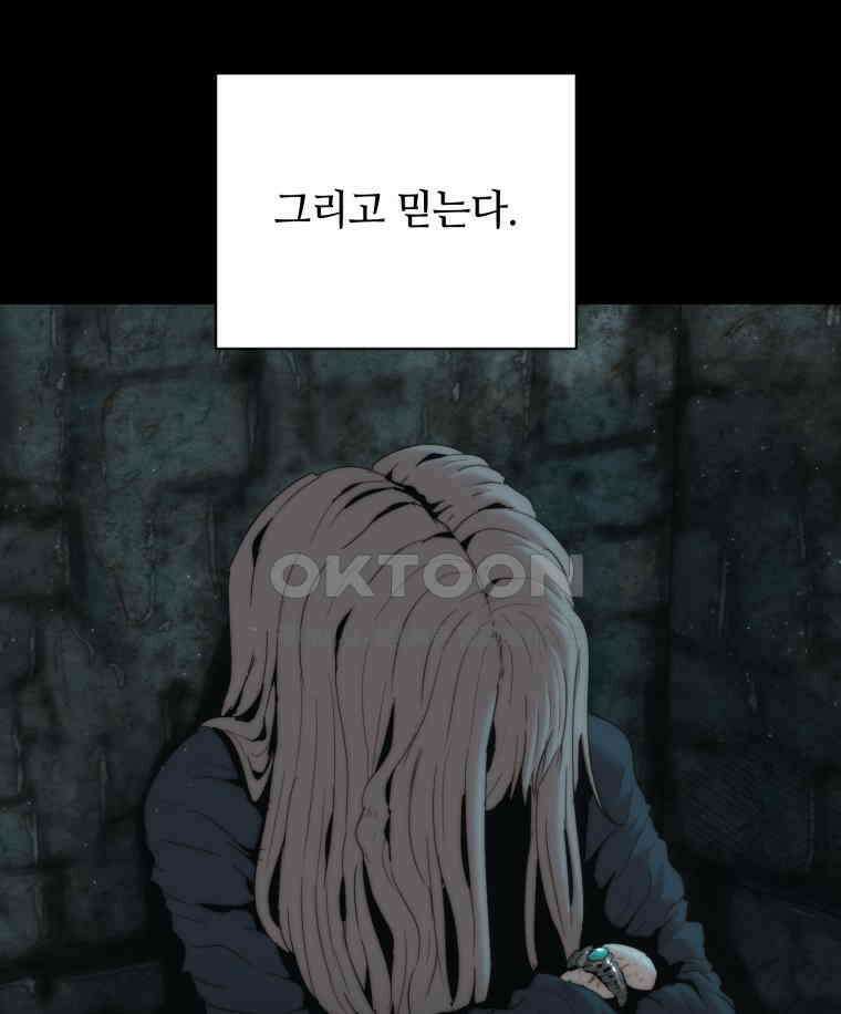 이클립스 [카카페] 2부 18． 불과 피(10) 92