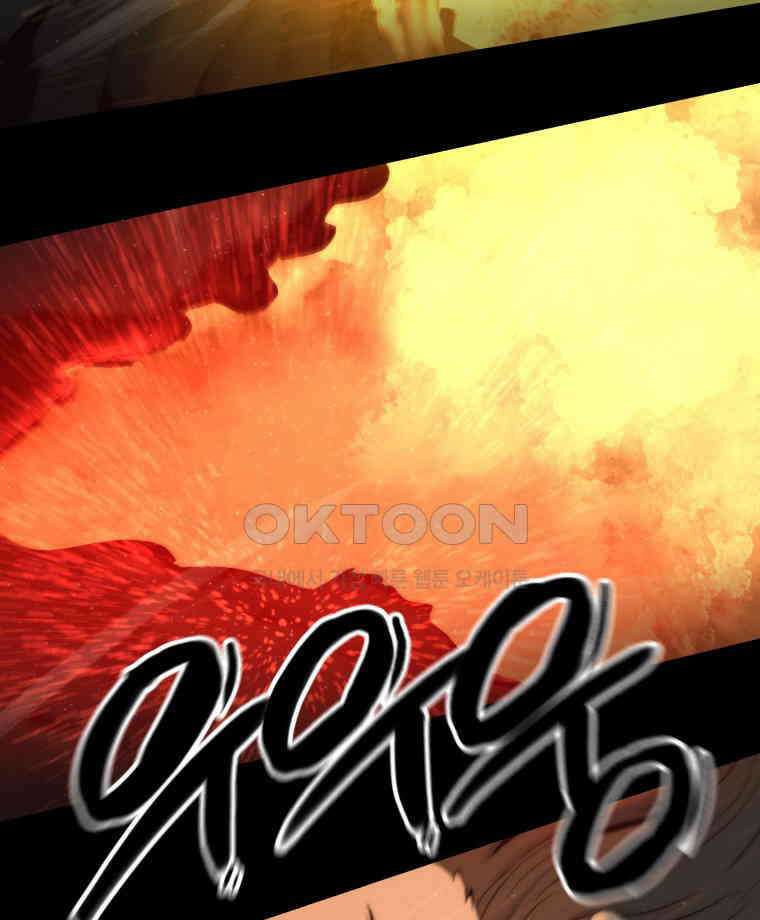 이클립스 [카카페] 2부 18． 불과 피(10) 114