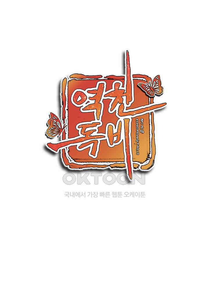 역천독비 120 1
