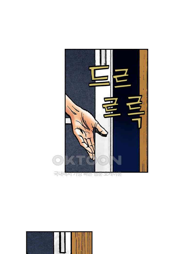 기생수 223화 3