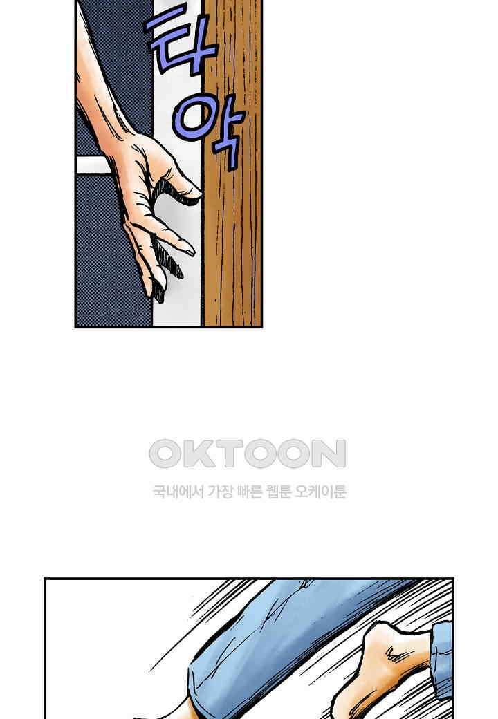 기생수 223화 4