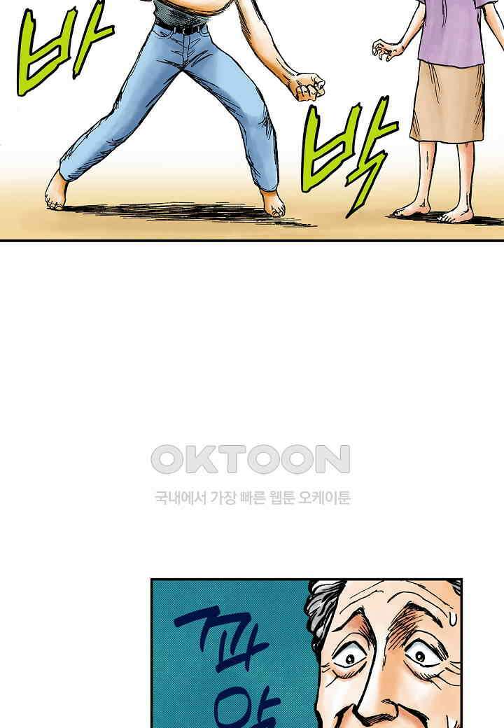 기생수 223화 6