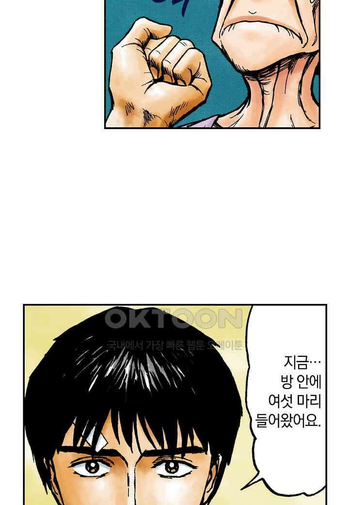 기생수 223화 7