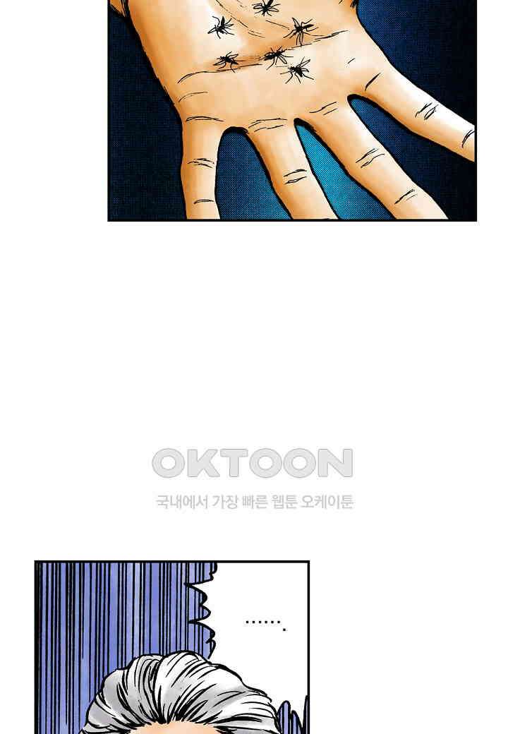 기생수 223화 9