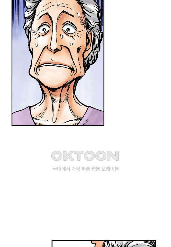 기생수 223화 10