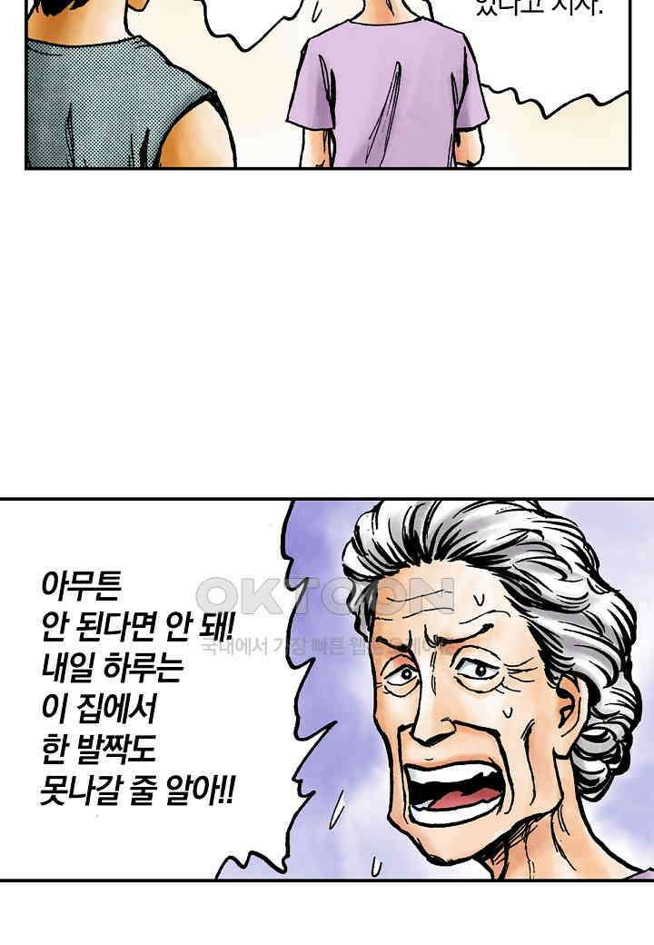 기생수 223화 12