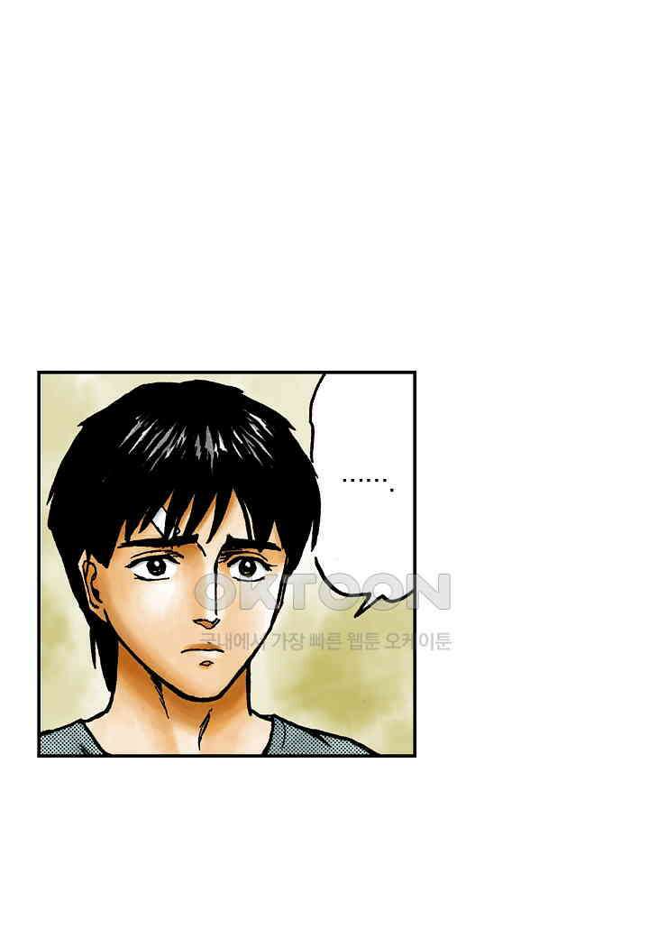기생수 223화 13