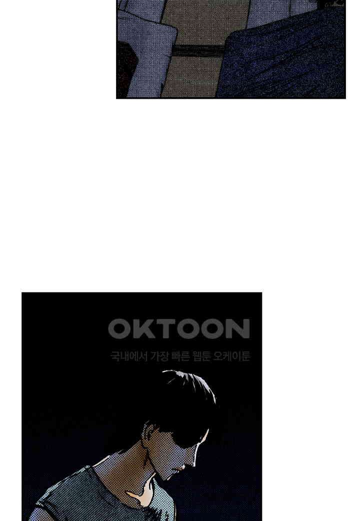 기생수 223화 15