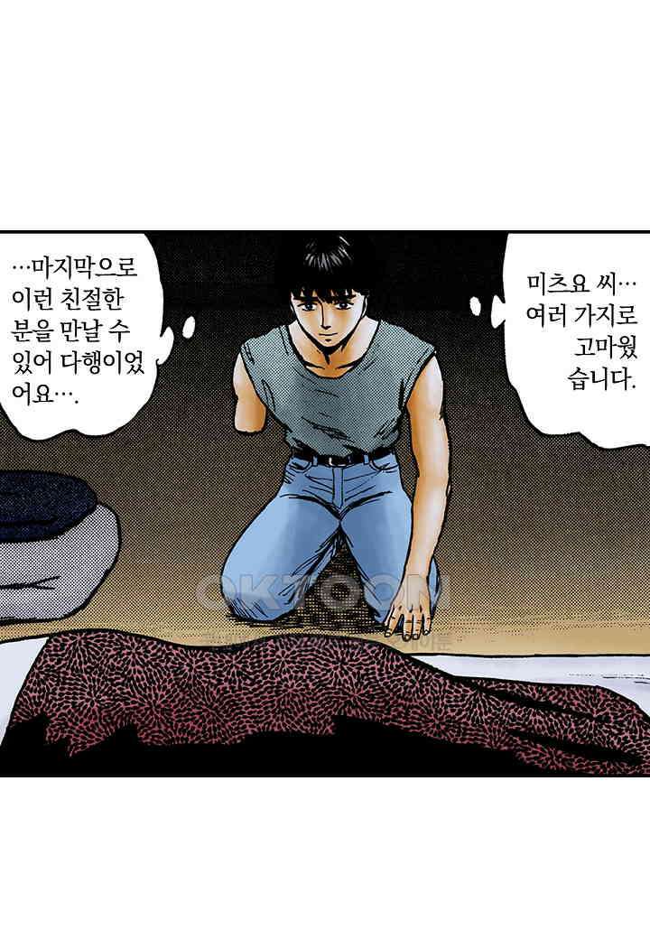 기생수 223화 19
