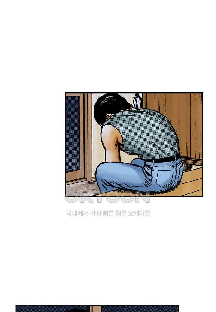 기생수 223화 20