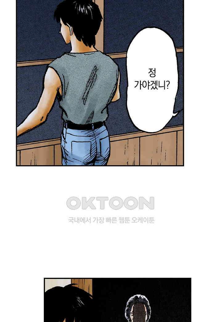 기생수 223화 21