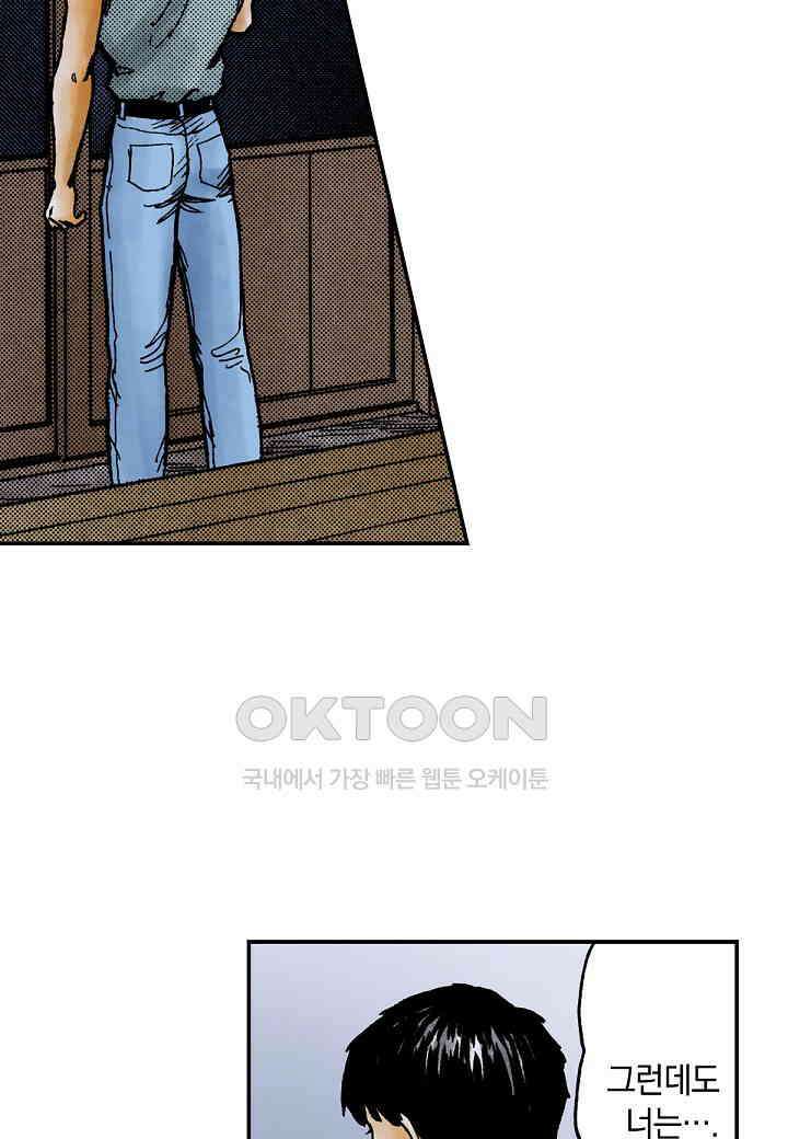 기생수 223화 24