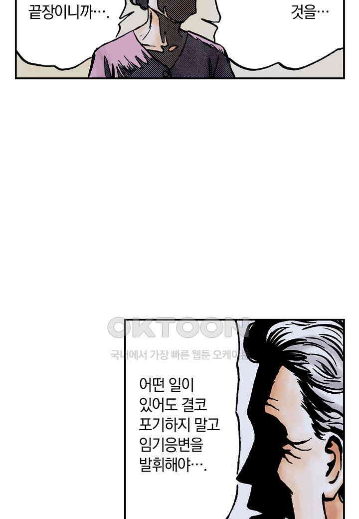 기생수 223화 26