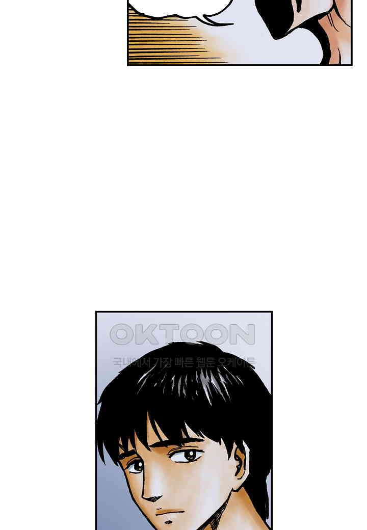 기생수 223화 27