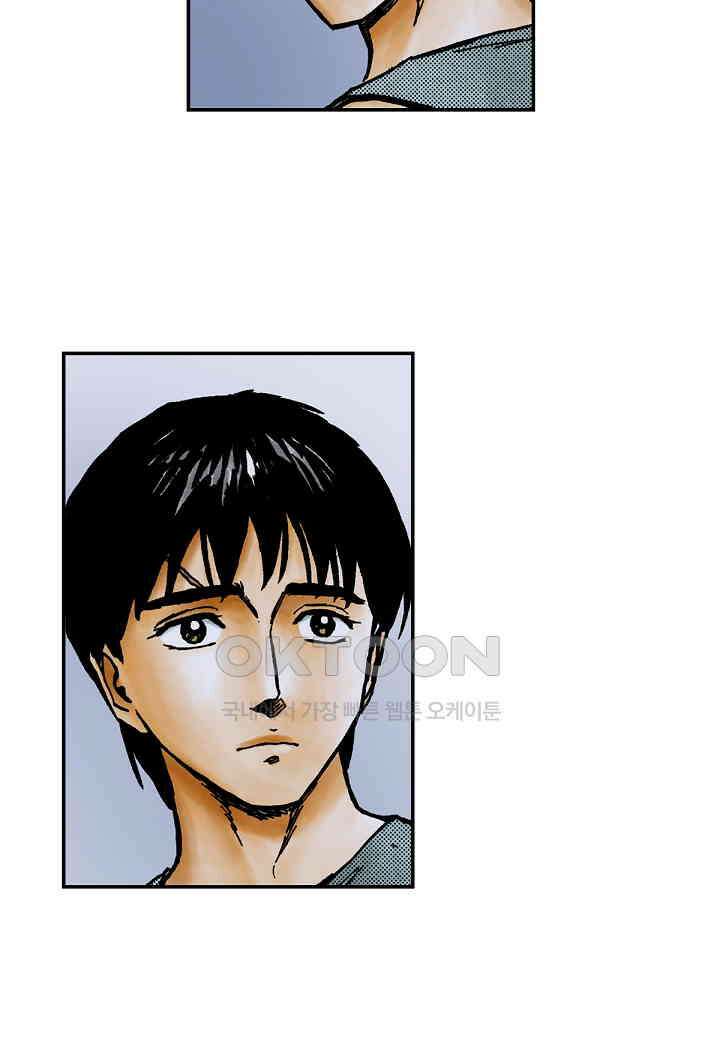 기생수 223화 28