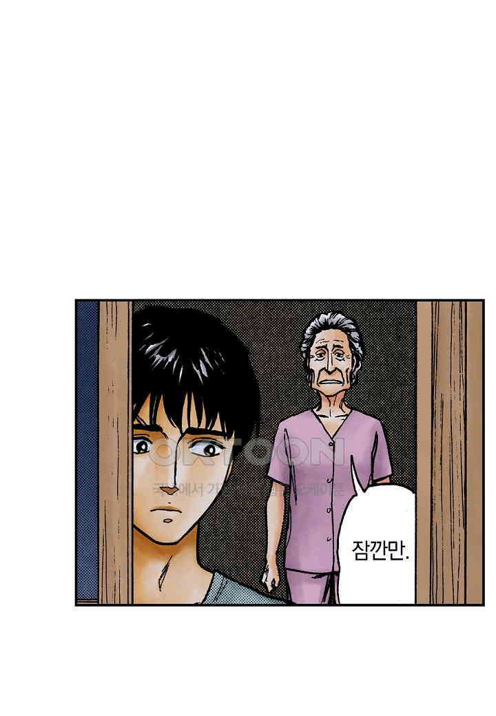 기생수 223화 31