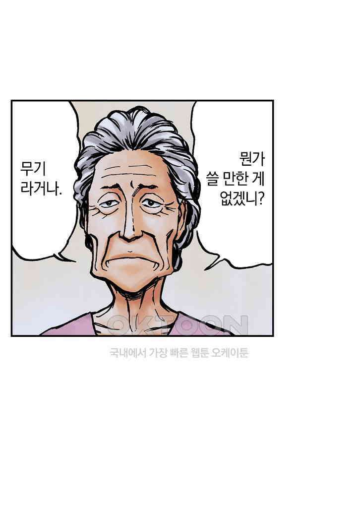 기생수 223화 32