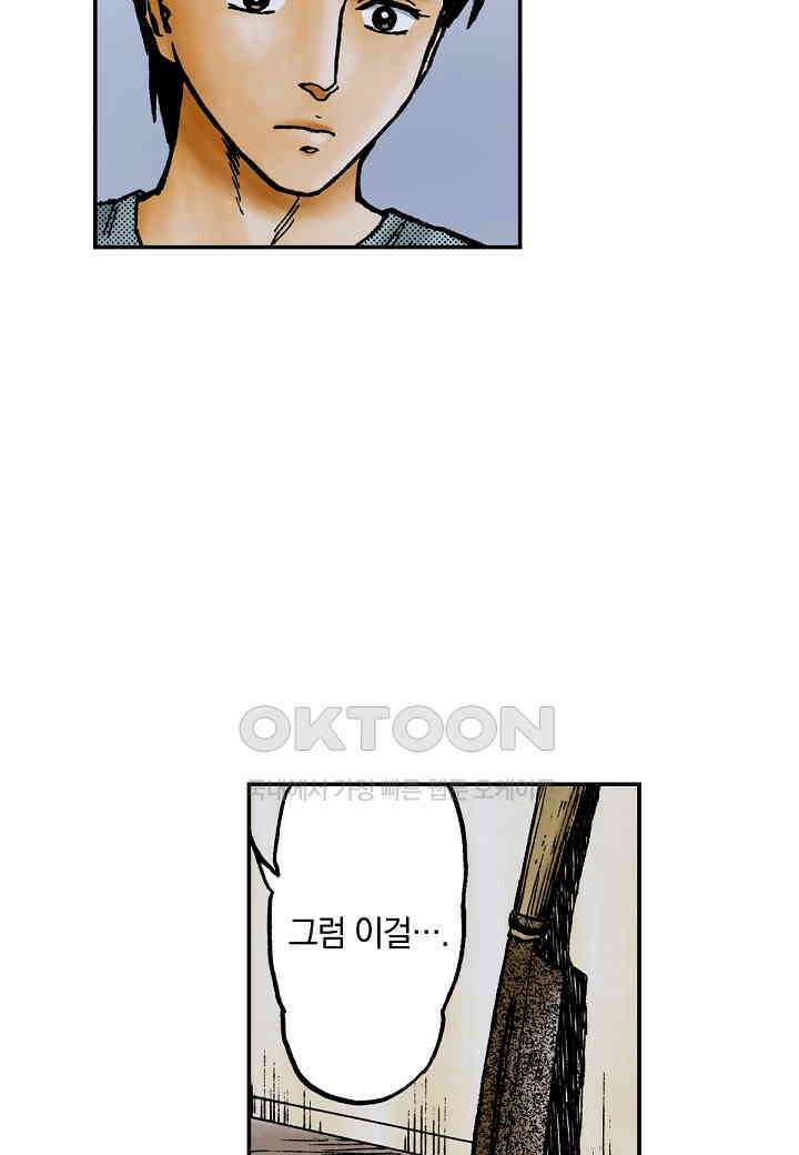 기생수 223화 34