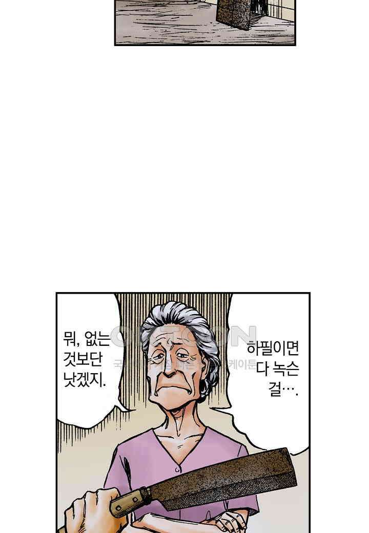 기생수 223화 35